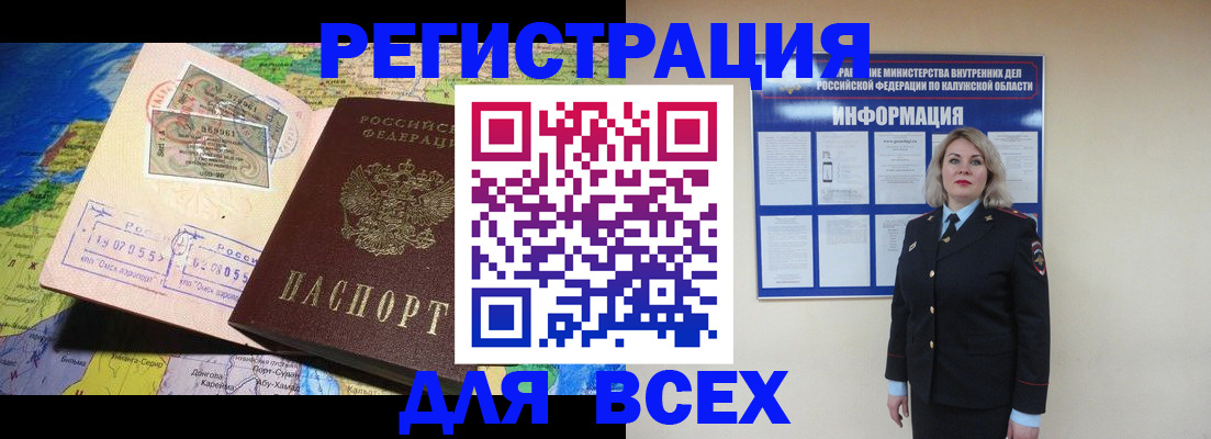 купить прописку в Лесосибирске