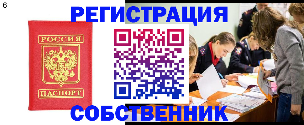 временная регистрация в Лесосибирске