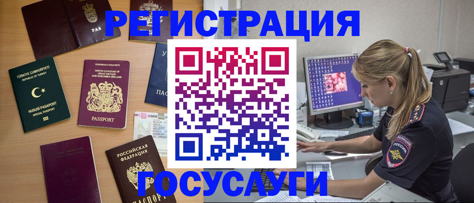 прописка для школы в Лесосибирске