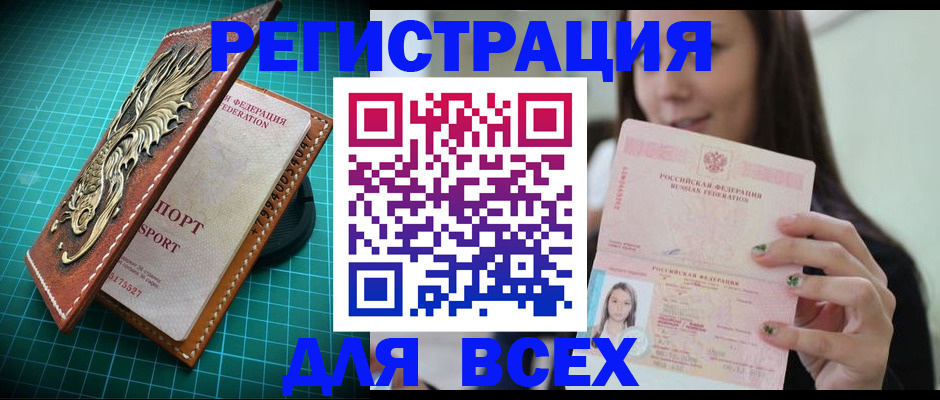 регистрация для школы в Лесосибирске