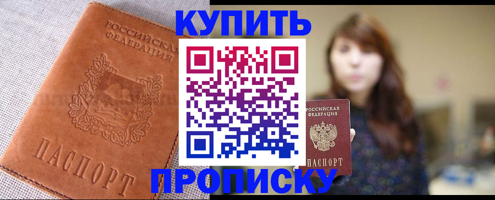 прописка поиск в Лесосибирске