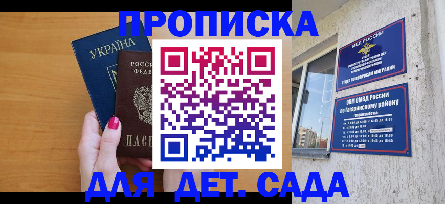 временная прописка в Лесосибирске