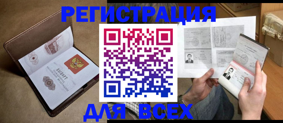 временная регистрация поиск в Лесосибирске