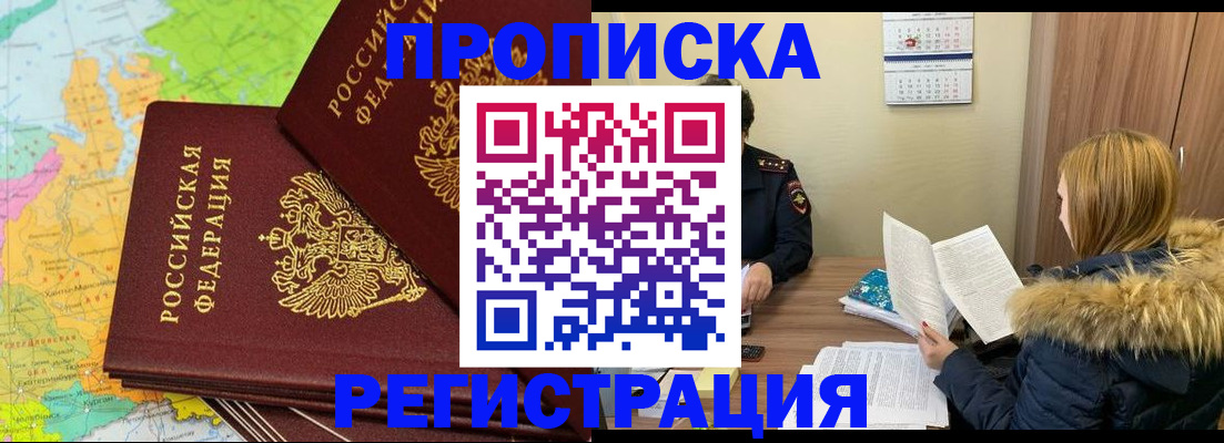 временная регистрация поиск в Лесосибирске